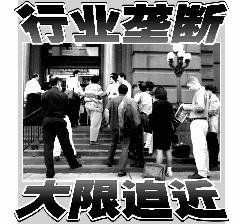 不完全競爭市場 不完全競爭市場