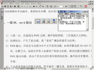 硯鼠螢幕識別功能