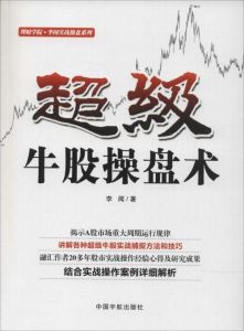 交易天書 交易天書