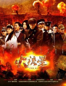 火流星[陳浩威執導電視劇]