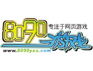 8090遊戲平台