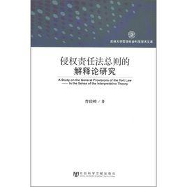 解釋性研究 解釋性研究