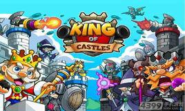 國王的城堡 國王的城堡