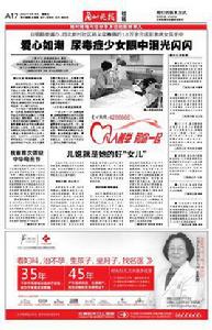 蘭州晚報 蘭州晚報