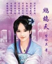 《鷓鴣天&middot;代人賦》