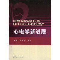 心電學新進展 心電學新進展