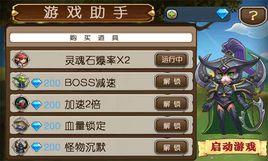 刀塔傳奇最新輔助 刀塔傳奇最新輔助