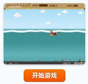 海浪騎士 海浪騎士