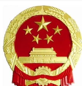中華人民共和國政府關於在南海的領土主權和海洋權益的聲明