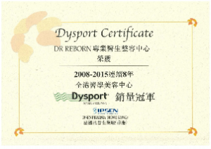 連續8年英國IPSEN頒發的DYSPORT&reg;全港銷量冠