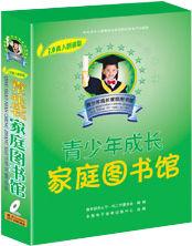 青少年成長家庭圖書館 青少年成長家庭圖書館