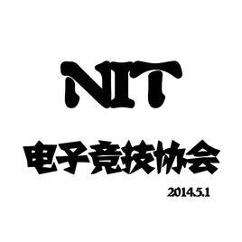 南昌工程學院電子競技協會 南昌工程學院電子競技協會