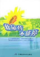 《救命藥不能停》 《救命藥不能停》