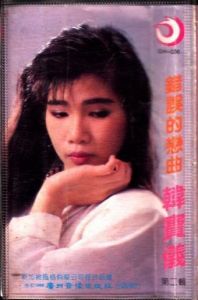 錯誤的戀曲 錯誤的戀曲