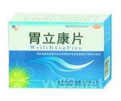 胃立康片