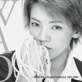 和央祐嘉 和央祐嘉