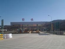 銅黃高速彭鎮互動立交出口收費站