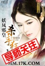 妖鳳邪皇:殺手狂妃 妖鳳邪皇:殺手狂妃