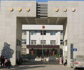 南樂縣人民法院