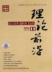 現代婦女:理論前沿 現代婦女:理論前沿