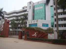 化州市實驗國小 化州市實驗國小