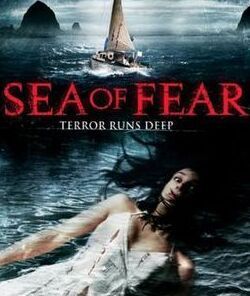 恐懼的海洋 恐懼的海洋