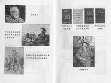 李明珍歷史資料照片