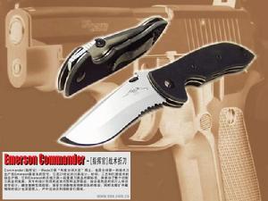 指揮官高級戰術折刀 指揮官高級戰術折刀