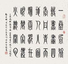 齊林[中國國際文化藝術發展中心理事]