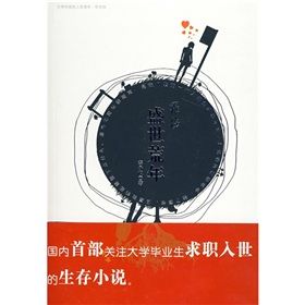 《罹傷:盛世荒年》 《罹傷:盛世荒年》