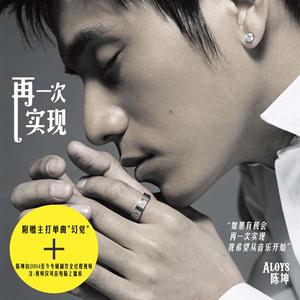 再一次實現 再一次實現