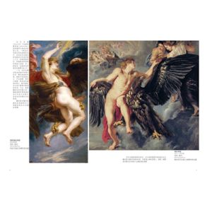 開放人文:希臘羅馬神話 開放人文:希臘羅馬神話