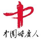 中國婚慶人網 中國婚慶人網