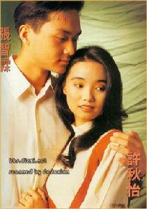 現代愛情故事[張智霖專輯]