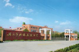 興化市板橋高級中學 興化市板橋高級中學