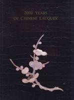 中國漆藝二千年(中英文) 中國漆藝二千年(中英文)
