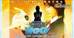 生物彗星 生物彗星