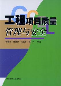 工程項目 工程項目