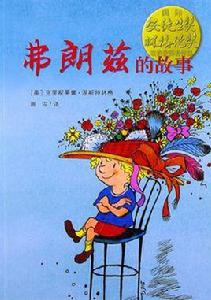 弗朗茲的故事 弗朗茲的故事