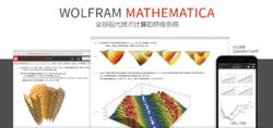 Mathematica