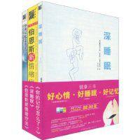 好心情好睡眠好記憶 好心情好睡眠好記憶