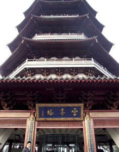 雷鋒塔[杭州西湖古塔]