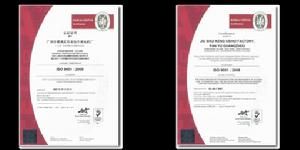 質量認證管理證書