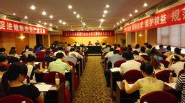 重慶市美容美髮行業協會 重慶市美容美髮行業協會