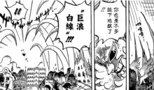 堂吉訶德[日本漫畫《海賊王》中的角色]