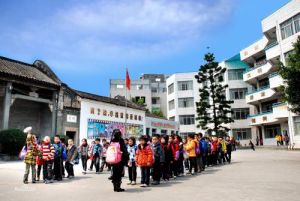 福州市倉山區第二中心國小 福州市倉山區第二中心國小