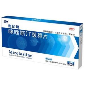 咪唑安定 咪唑安定