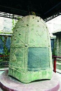 天下第一名鍾 天下第一名鍾