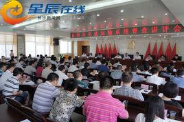 長沙市交通運輸局 長沙市交通運輸局