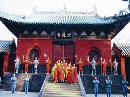 河南少林寺影視有限公司 河南少林寺影視有限公司